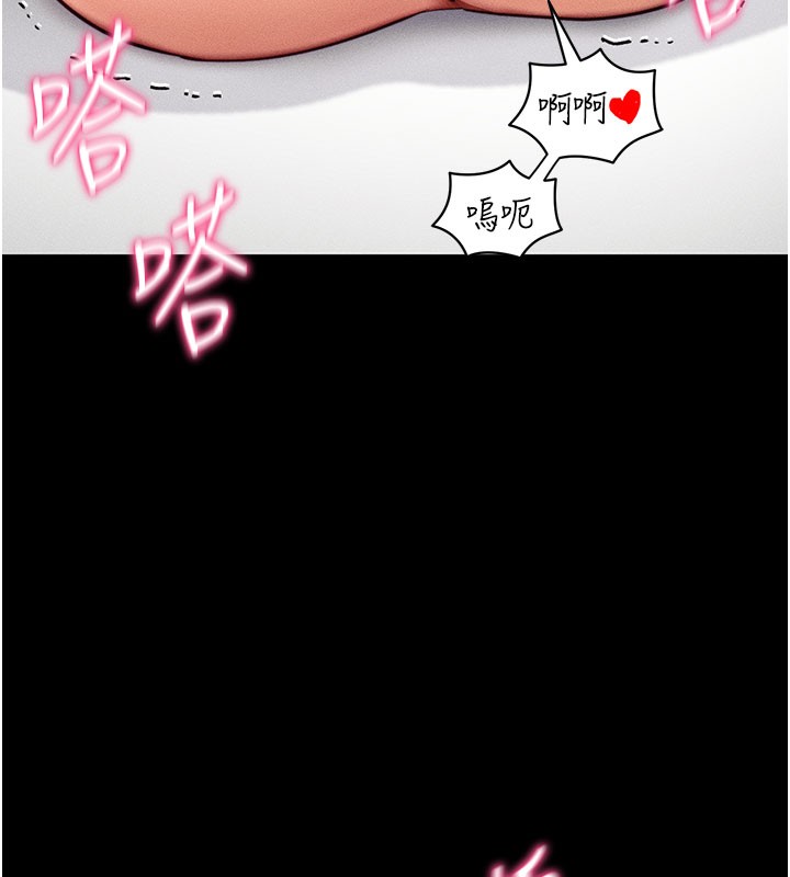 《拜脫拜脫App》漫画 第21話-要對姐姐保密唷