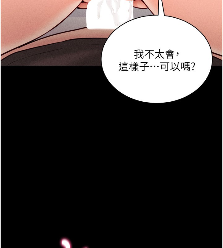 《拜脫拜脫App》漫画 第21話-要對姐姐保密唷