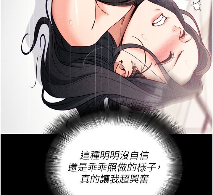 《拜脫拜脫App》漫画 第21話-要對姐姐保密唷