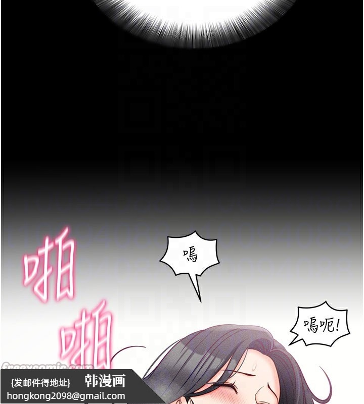 《拜脫拜脫App》漫画 第21話-要對姐姐保密唷