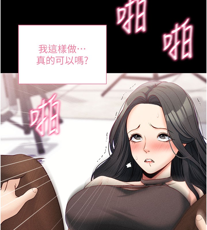 《拜脫拜脫App》漫画 第21話-要對姐姐保密唷