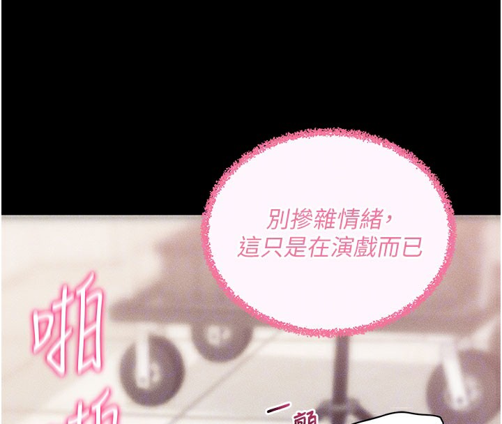 《拜脫拜脫App》漫画 第21話-要對姐姐保密唷