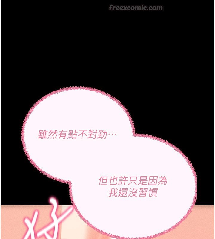 《拜脫拜脫App》漫画 第21話-要對姐姐保密唷