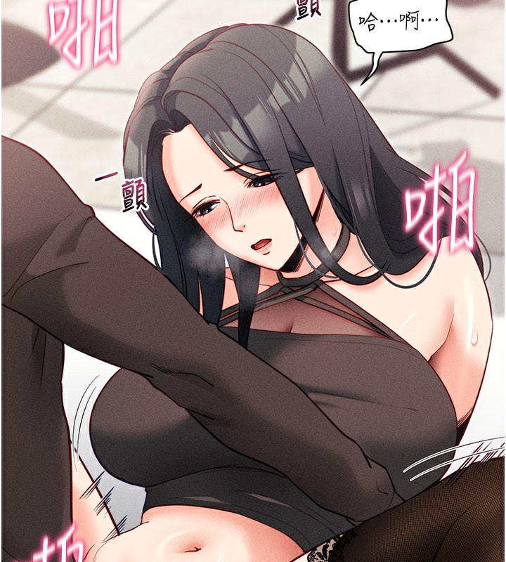 《拜脫拜脫App》漫画 第21話-要對姐姐保密唷