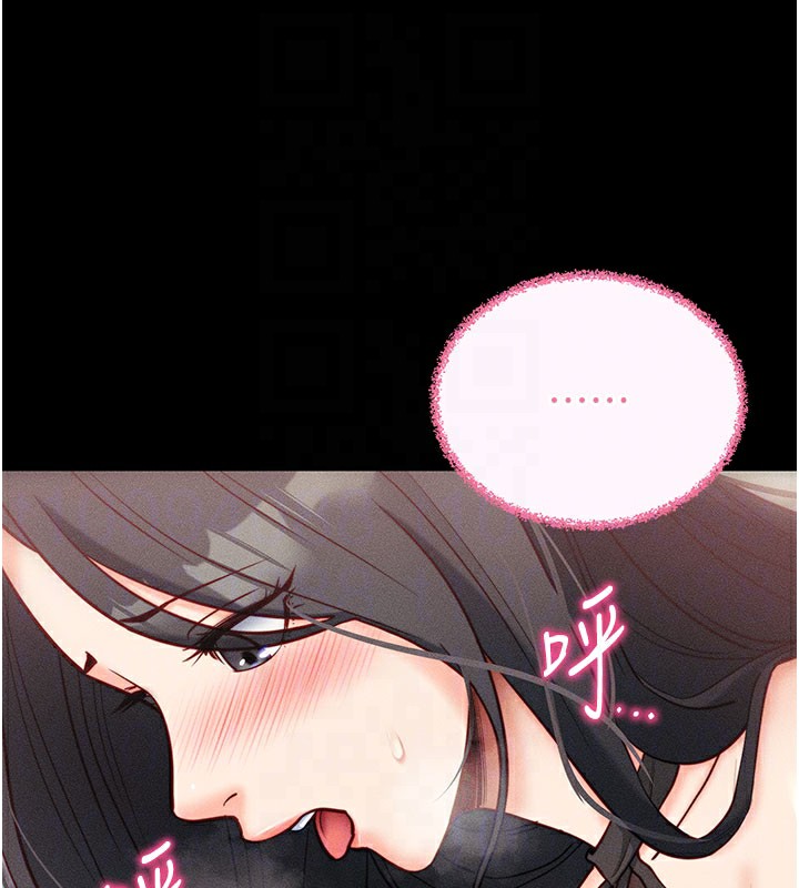 《拜脫拜脫App》漫画 第21話-要對姐姐保密唷