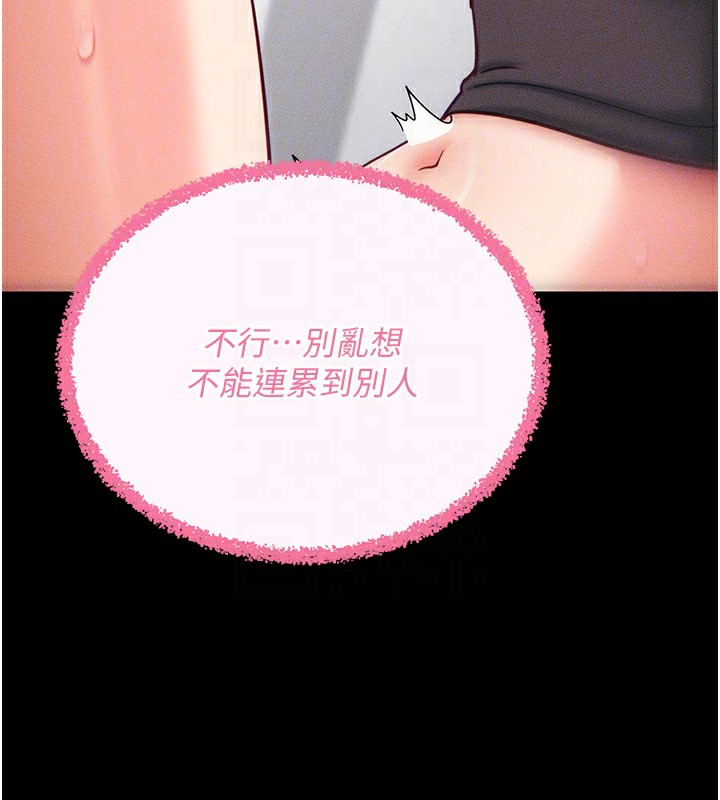 《拜脫拜脫App》漫画 第21話-要對姐姐保密唷