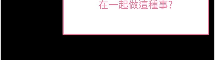 《拜脫拜脫App》漫画 第21話-要對姐姐保密唷