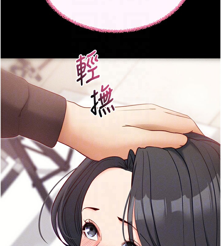 《拜脫拜脫App》漫画 第21話-要對姐姐保密唷