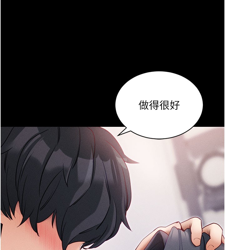 《拜脫拜脫App》漫画 第21話-要對姐姐保密唷