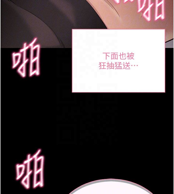 《拜脫拜脫App》漫画 第21話-要對姐姐保密唷