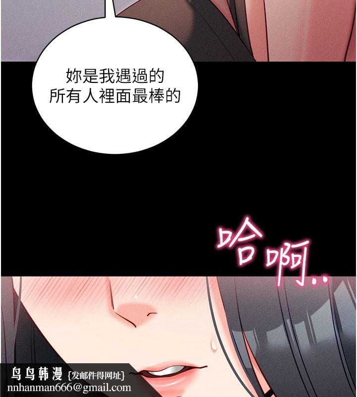 《拜脫拜脫App》漫画 第21話-要對姐姐保密唷