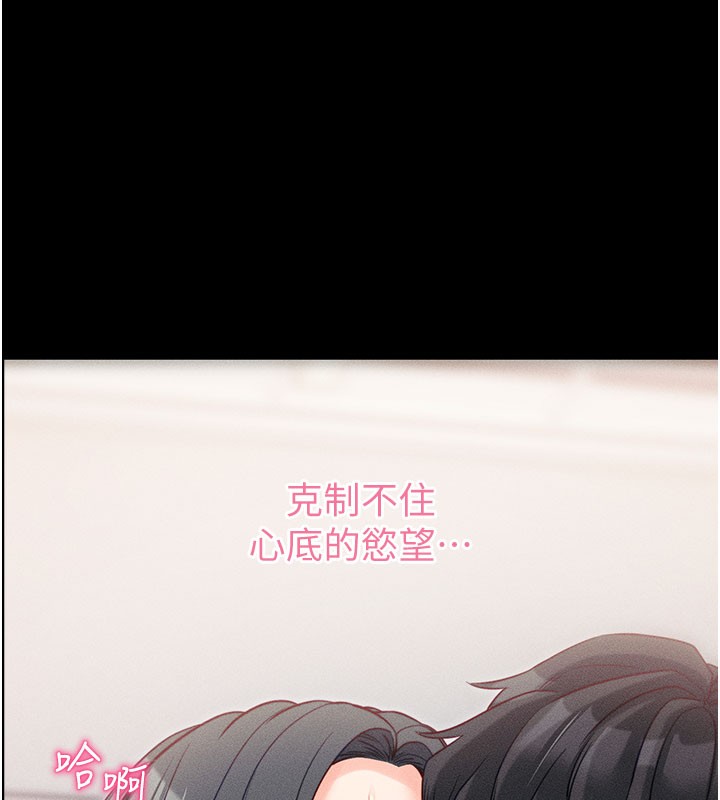 《拜脫拜脫App》漫画 第21話-要對姐姐保密唷