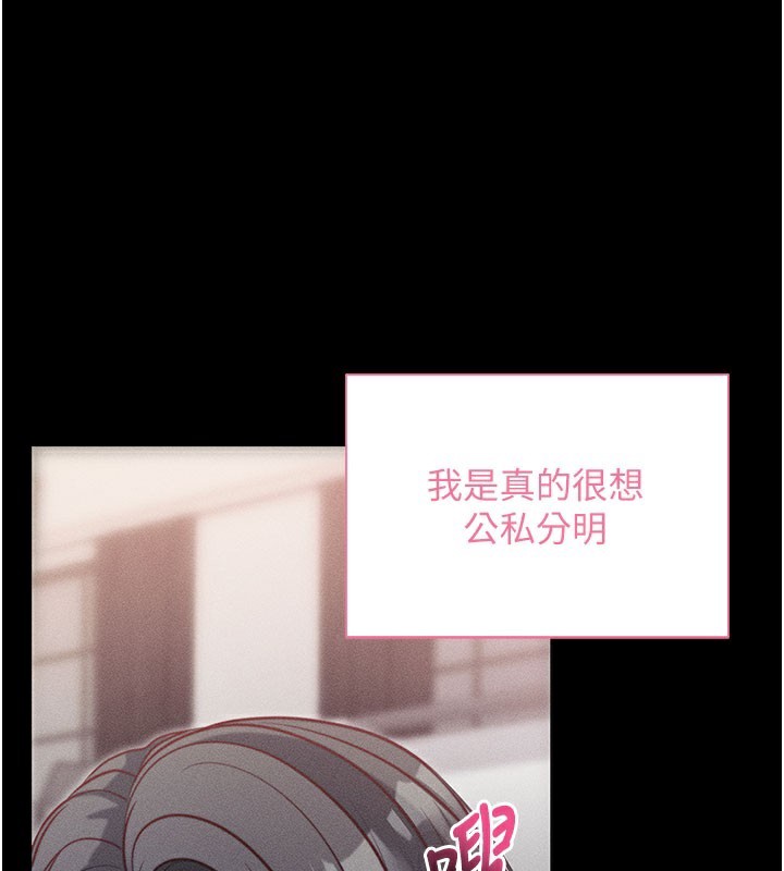 《拜脫拜脫App》漫画 第21話-要對姐姐保密唷