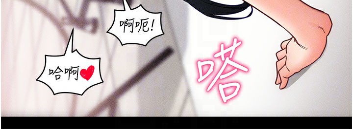 《拜脫拜脫App》漫画 第21話-要對姐姐保密唷