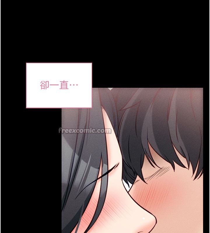 《拜脫拜脫App》漫画 第21話-要對姐姐保密唷