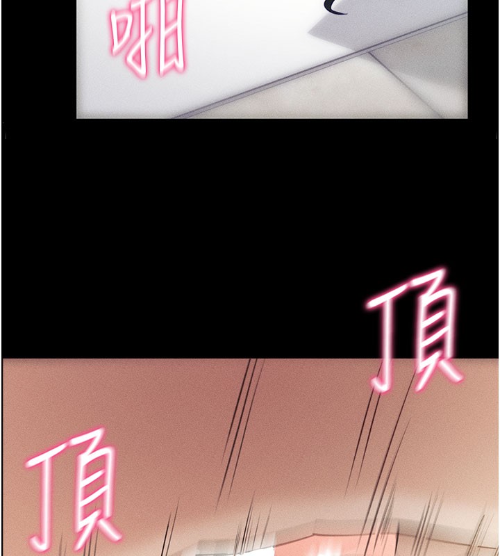 《拜脫拜脫App》漫画 第21話-要對姐姐保密唷