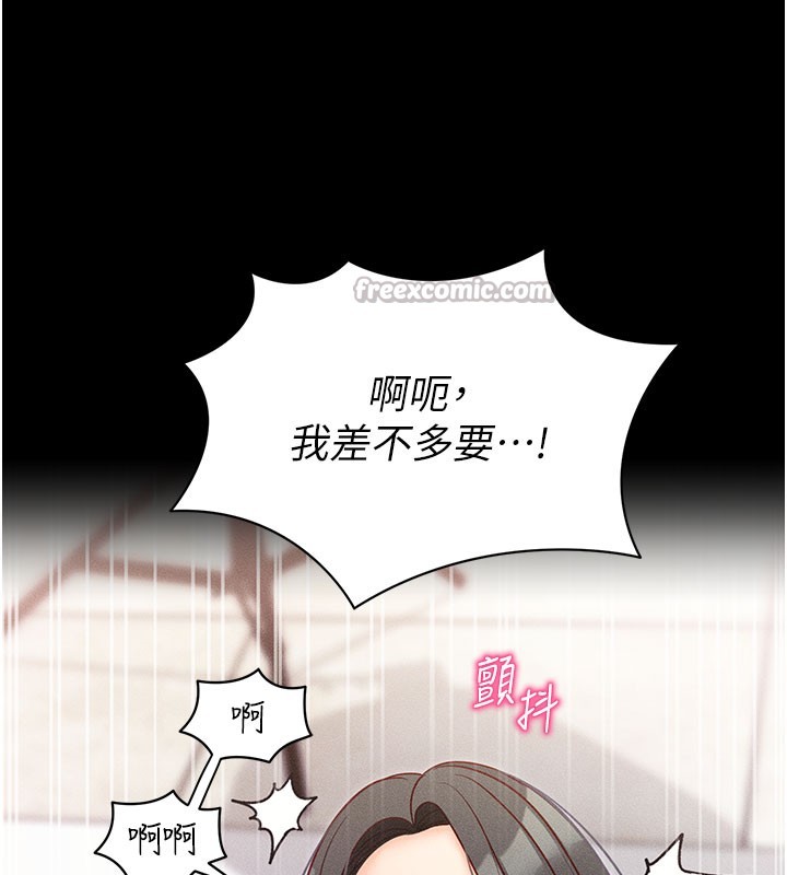 《拜脫拜脫App》漫画 第21話-要對姐姐保密唷