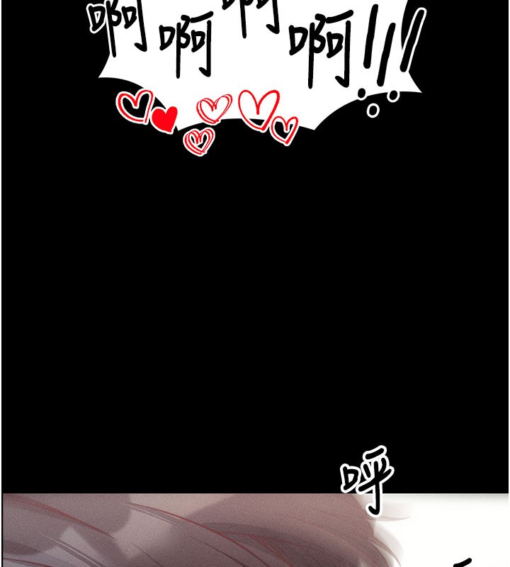 《拜脫拜脫App》漫画 第21話-要對姐姐保密唷