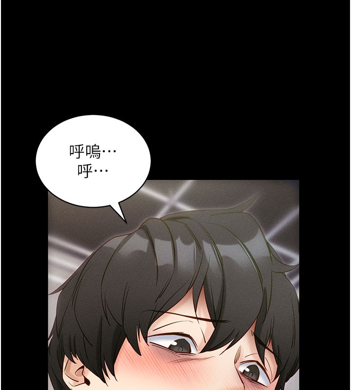 《拜脫拜脫App》漫画 第21話-要對姐姐保密唷