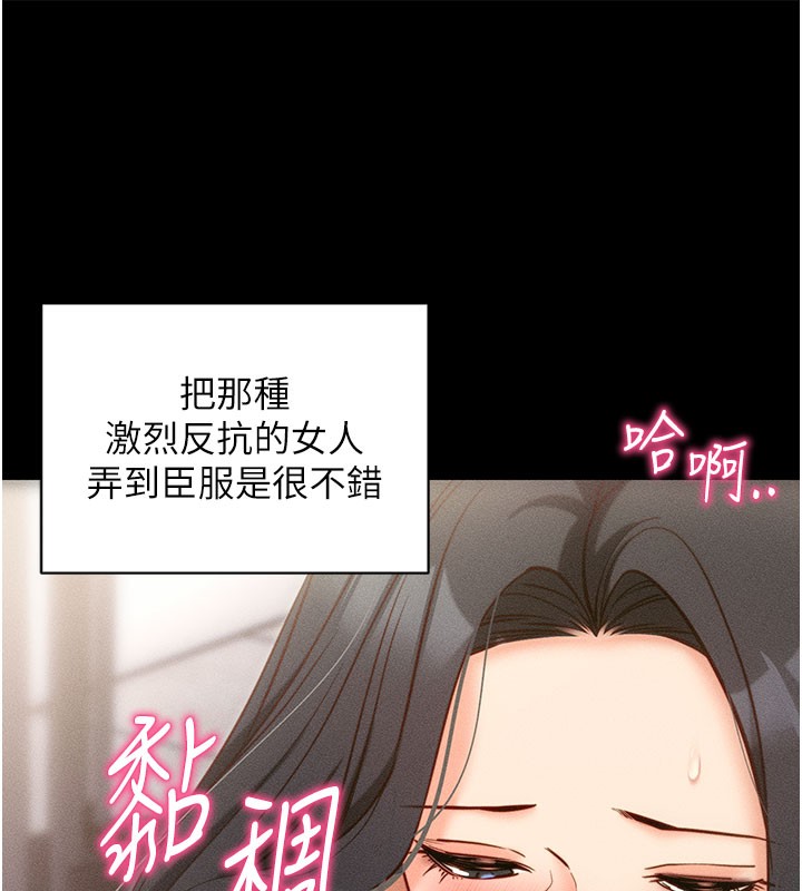 《拜脫拜脫App》漫画 第21話-要對姐姐保密唷