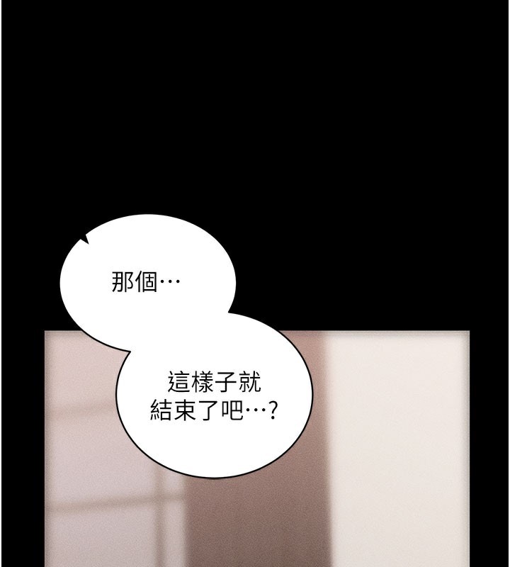 《拜脫拜脫App》漫画 第21話-要對姐姐保密唷