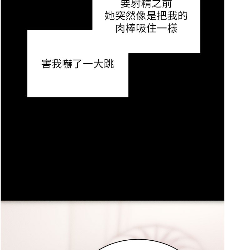 《拜脫拜脫App》漫画 第21話-要對姐姐保密唷