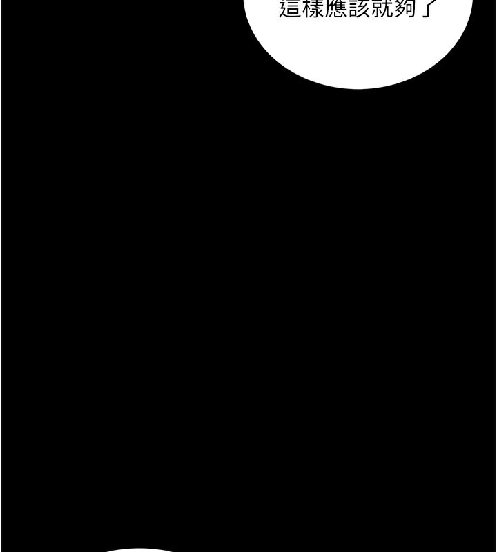《拜脫拜脫App》漫画 第21話-要對姐姐保密唷