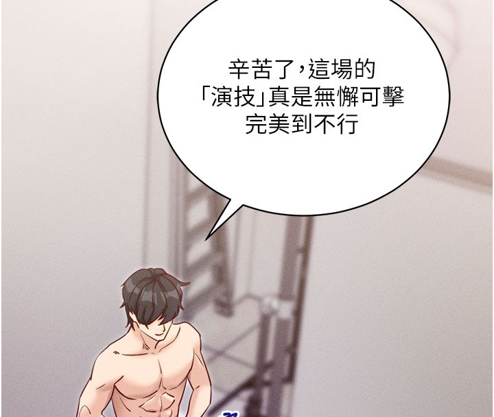《拜脫拜脫App》漫画 第21話-要對姐姐保密唷