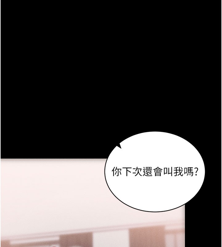 《拜脫拜脫App》漫画 第21話-要對姐姐保密唷