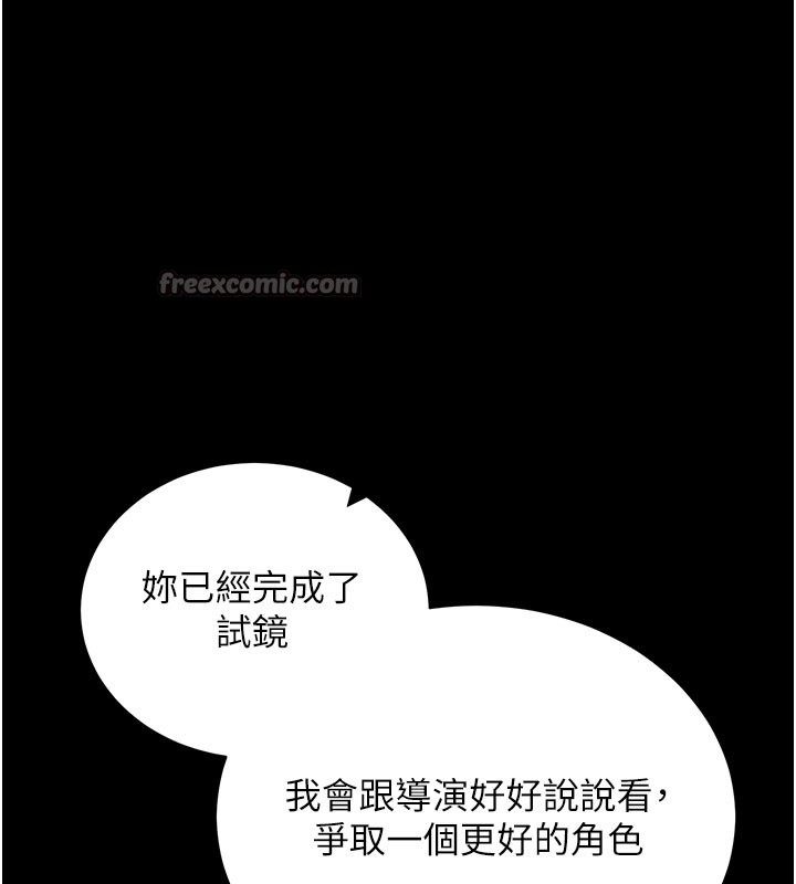 《拜脫拜脫App》漫画 第21話-要對姐姐保密唷