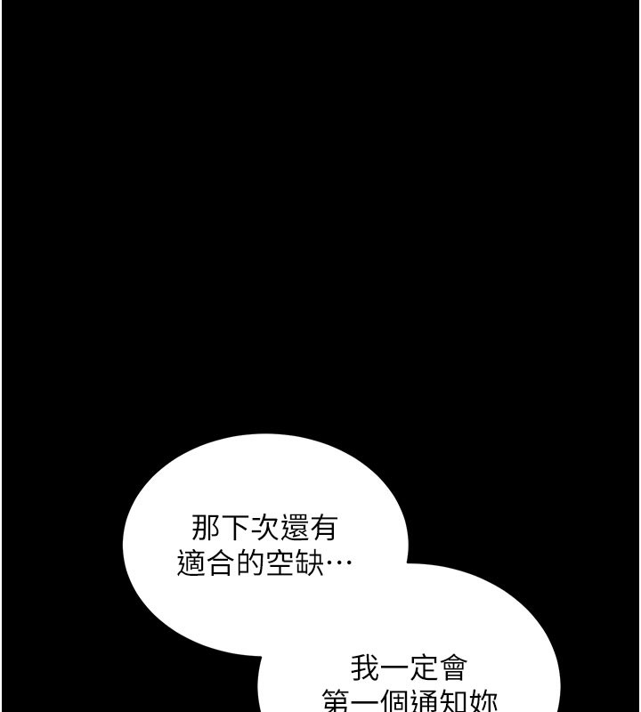 《拜脫拜脫App》漫画 第21話-要對姐姐保密唷