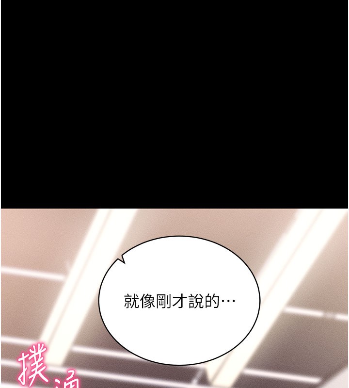 《拜脫拜脫App》漫画 第21話-要對姐姐保密唷