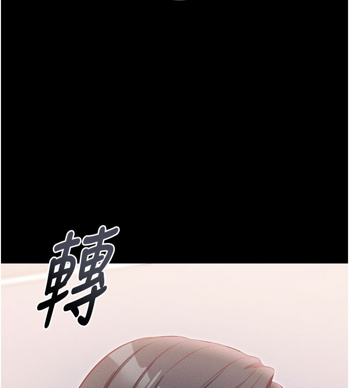《拜脫拜脫App》漫画 第21話-要對姐姐保密唷