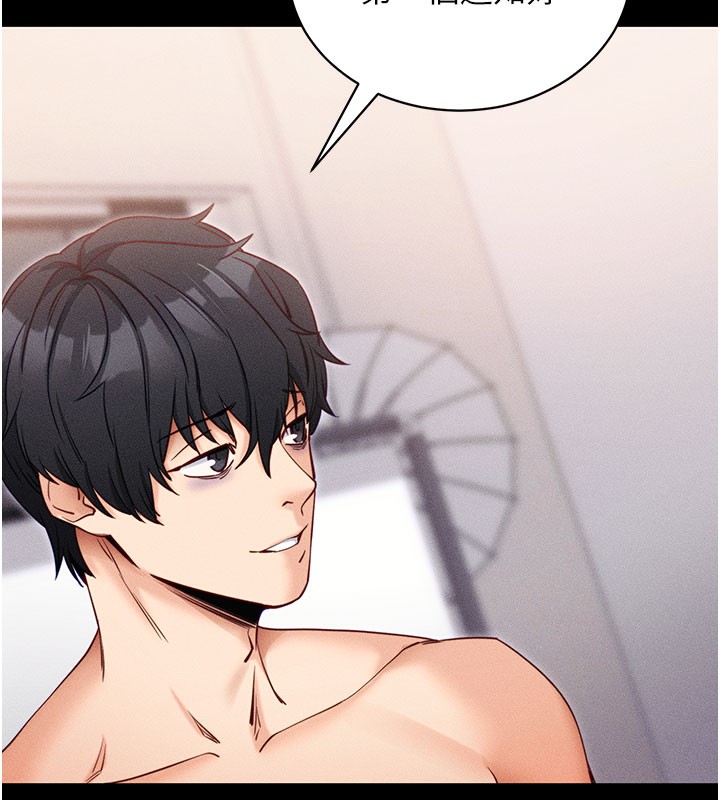 《拜脫拜脫App》漫画 第21話-要對姐姐保密唷