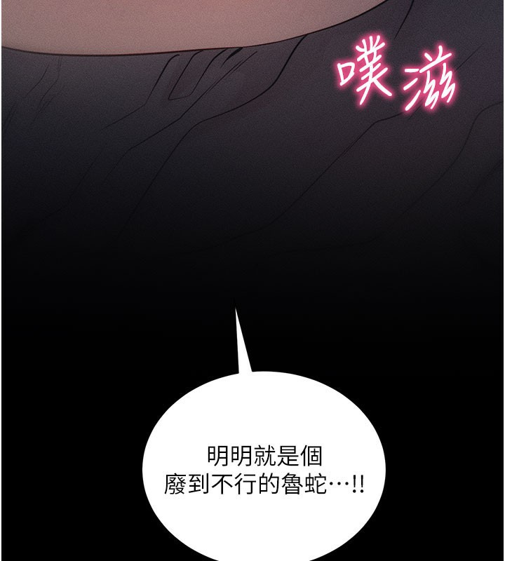 《拜脫拜脫App》漫画 第21話-要對姐姐保密唷