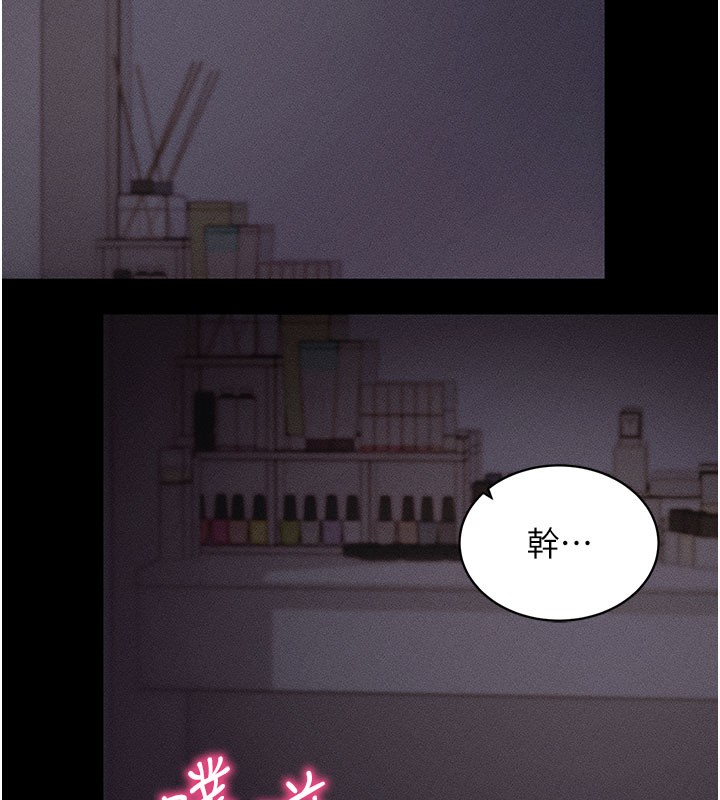 《拜脫拜脫App》漫画 第21話-要對姐姐保密唷