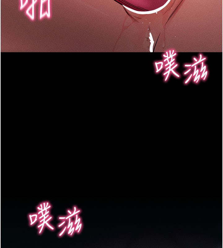 《拜脫拜脫App》漫画 第21話-要對姐姐保密唷