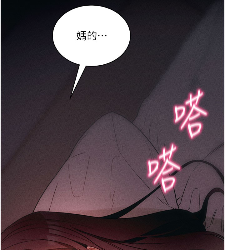 《拜脫拜脫App》漫画 第21話-要對姐姐保密唷