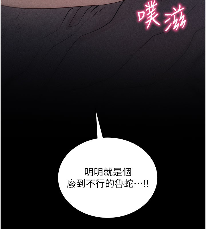 《拜脫拜脫App》漫画 第22話-這奴隸的癖好真是特別