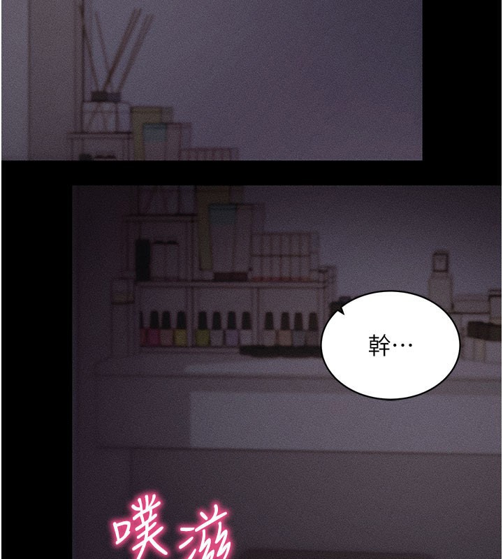 《拜脫拜脫App》漫画 第22話-這奴隸的癖好真是特別