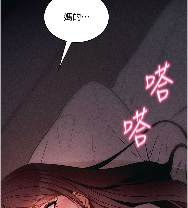 《拜脫拜脫App》漫画 第22話-這奴隸的癖好真是特別