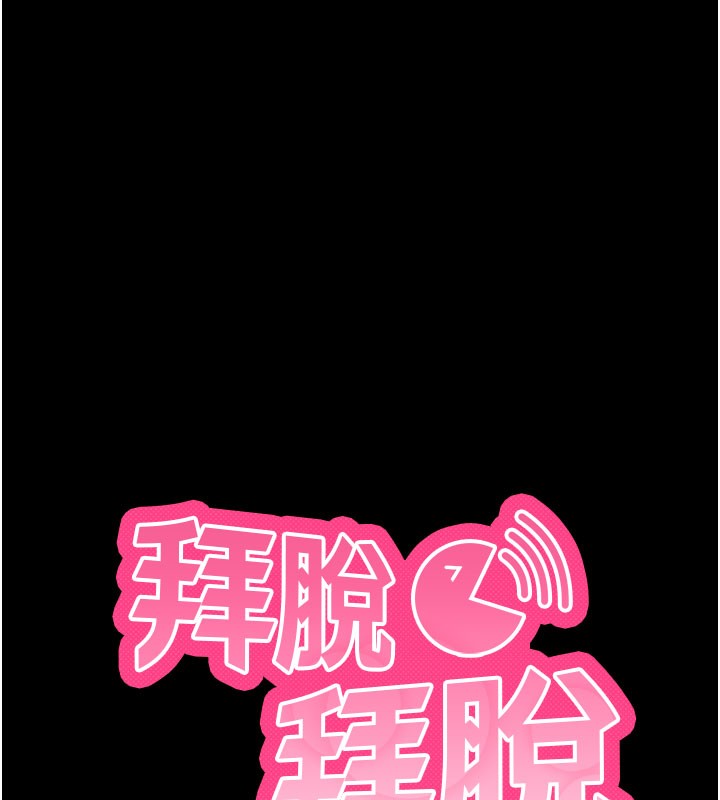 《拜脫拜脫App》漫画 第22話-這奴隸的癖好真是特別