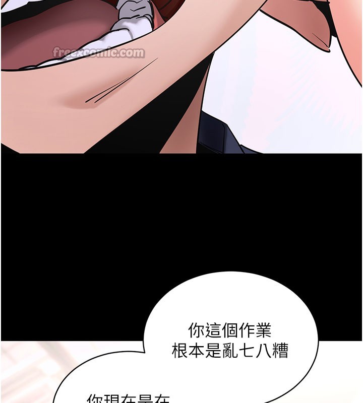 《拜脫拜脫App》漫画 第22話-這奴隸的癖好真是特別