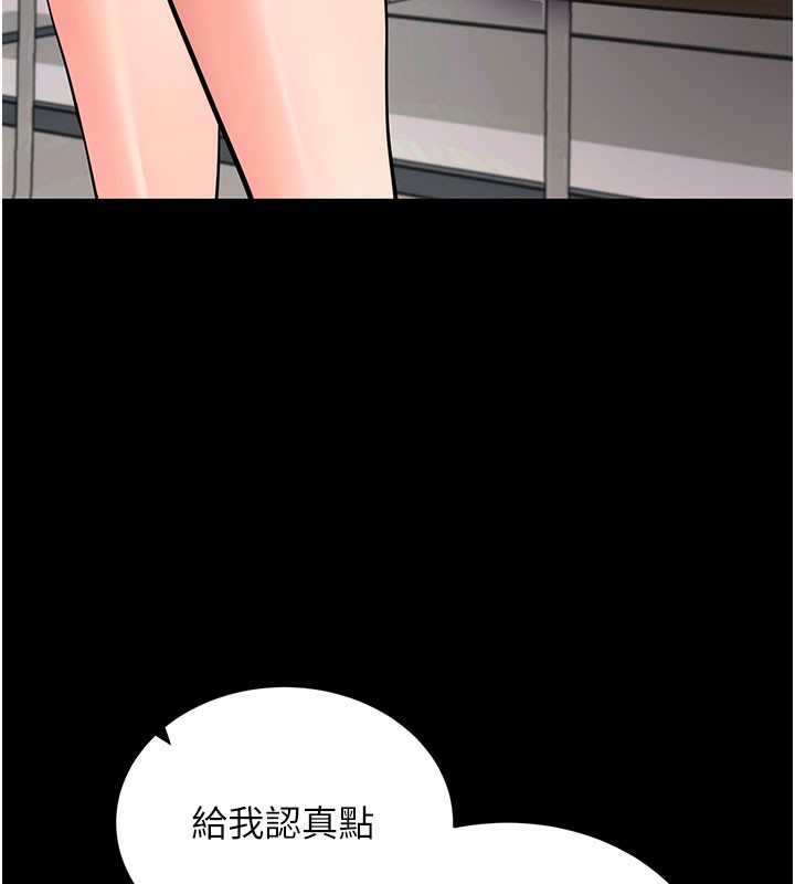 《拜脫拜脫App》漫画 第22話-這奴隸的癖好真是特別