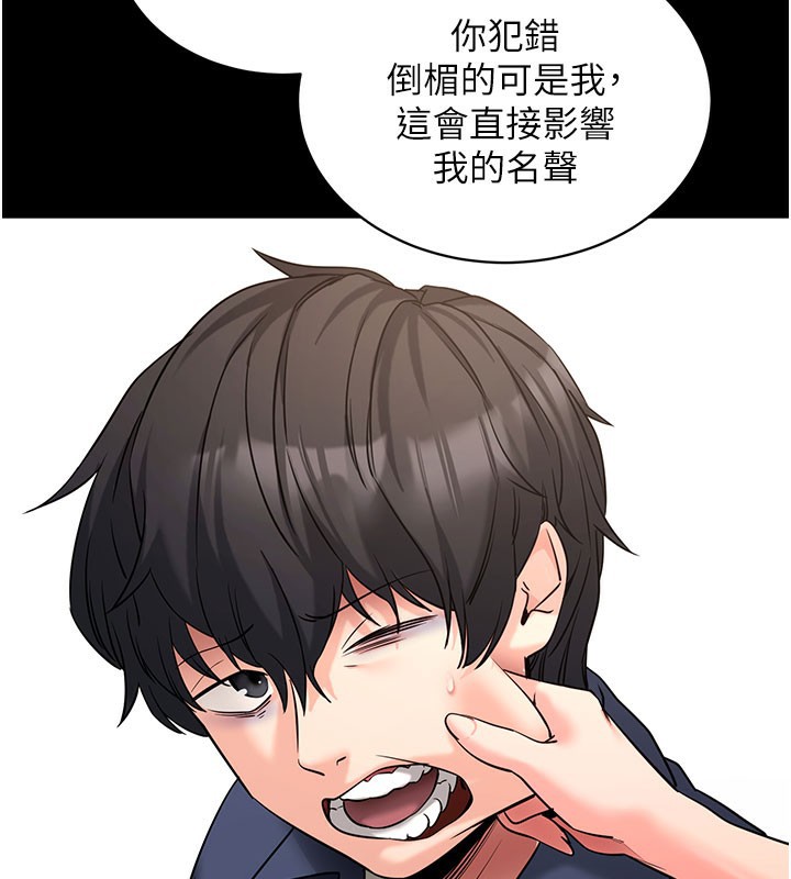 《拜脫拜脫App》漫画 第22話-這奴隸的癖好真是特別