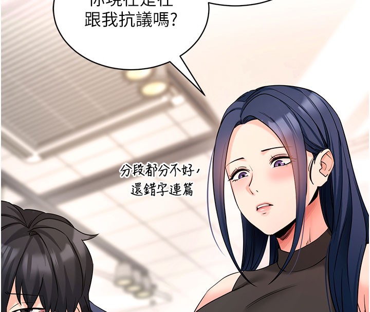 《拜脫拜脫App》漫画 第22話-這奴隸的癖好真是特別