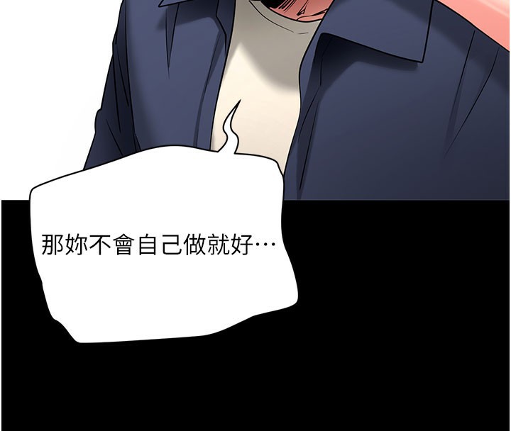 《拜脫拜脫App》漫画 第22話-這奴隸的癖好真是特別