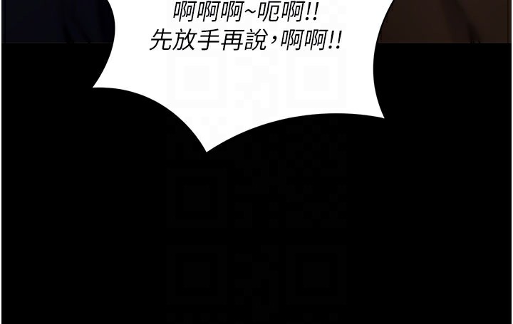《拜脫拜脫App》漫画 第22話-這奴隸的癖好真是特別