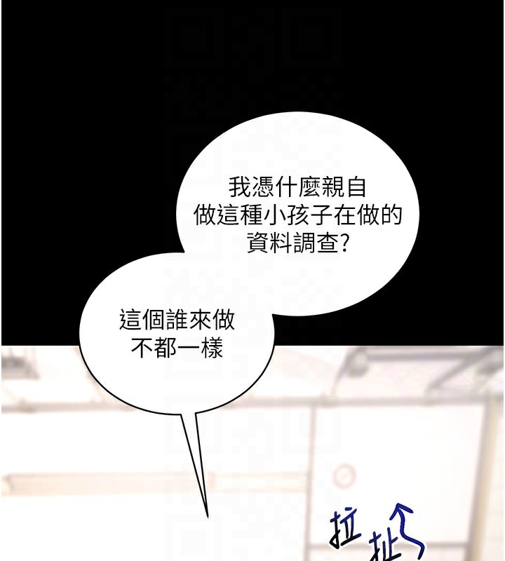 《拜脫拜脫App》漫画 第22話-這奴隸的癖好真是特別