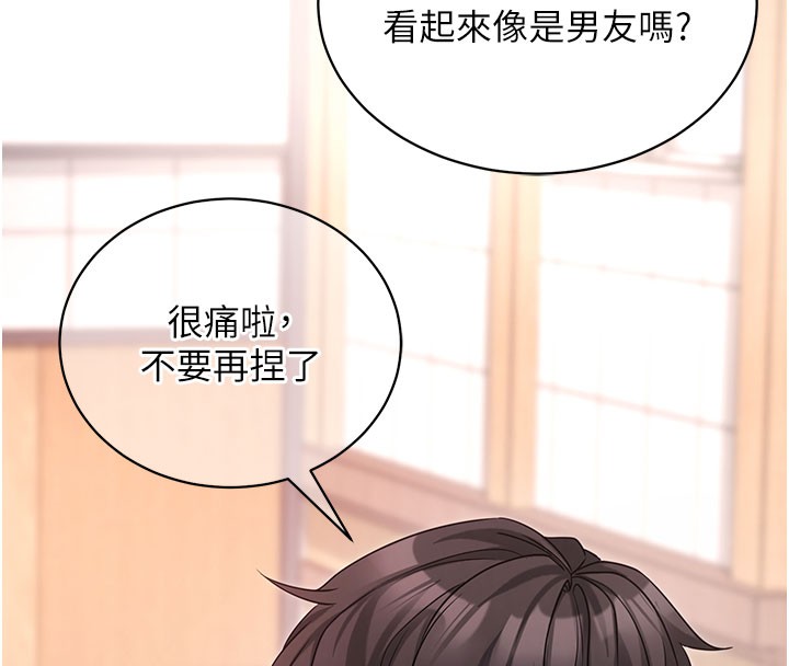 《拜脫拜脫App》漫画 第22話-這奴隸的癖好真是特別